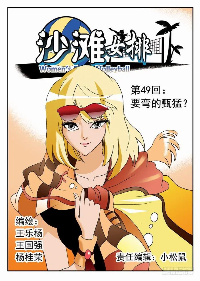 097 要弯的甄猛？1 第1页