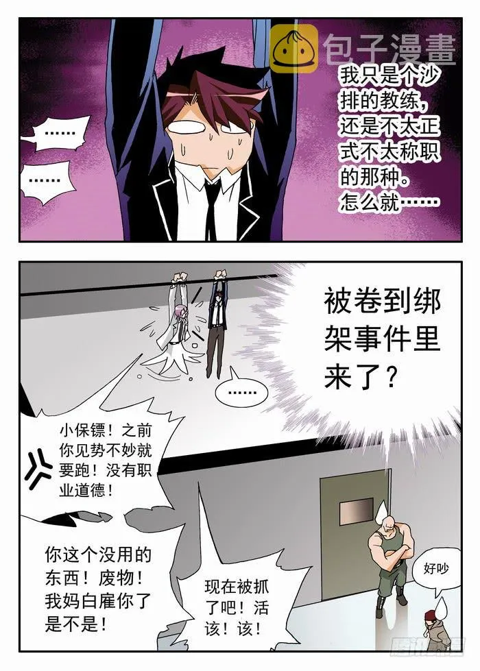 097 要弯的甄猛？1 第2页