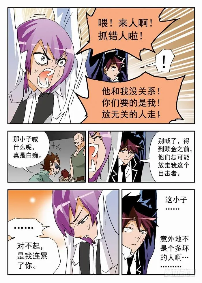 097 要弯的甄猛？1 第4页
