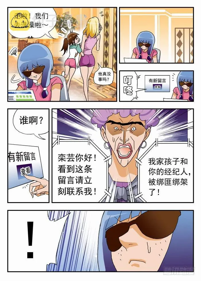 097 要弯的甄猛？1 第9页