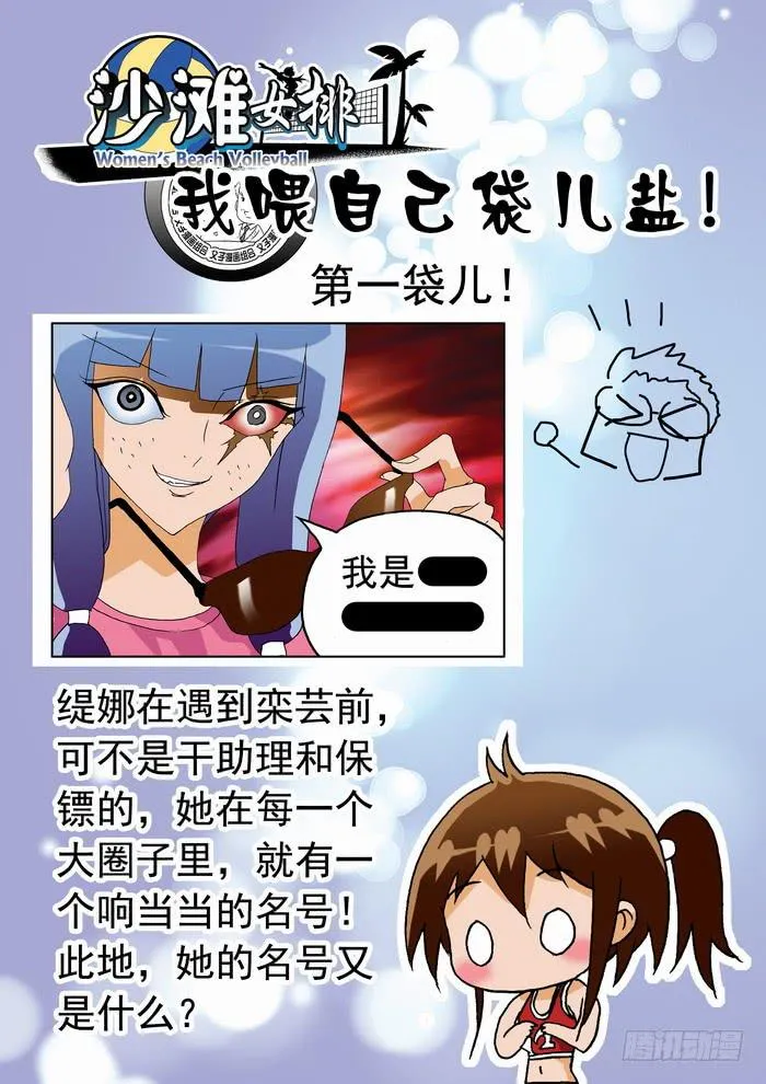 097 要弯的甄猛？1 第12页