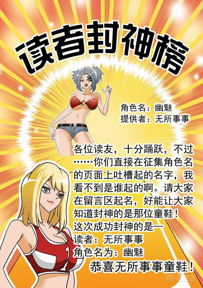 097 要弯的甄猛？1 第13页