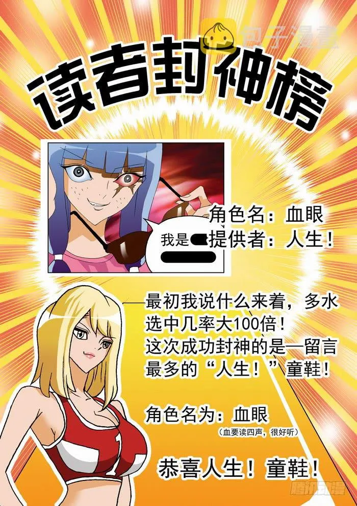 098 要弯的甄猛？2 第1页