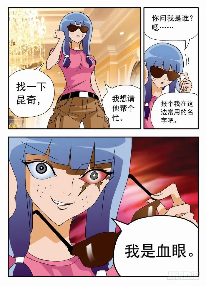 098 要弯的甄猛？2 第2页
