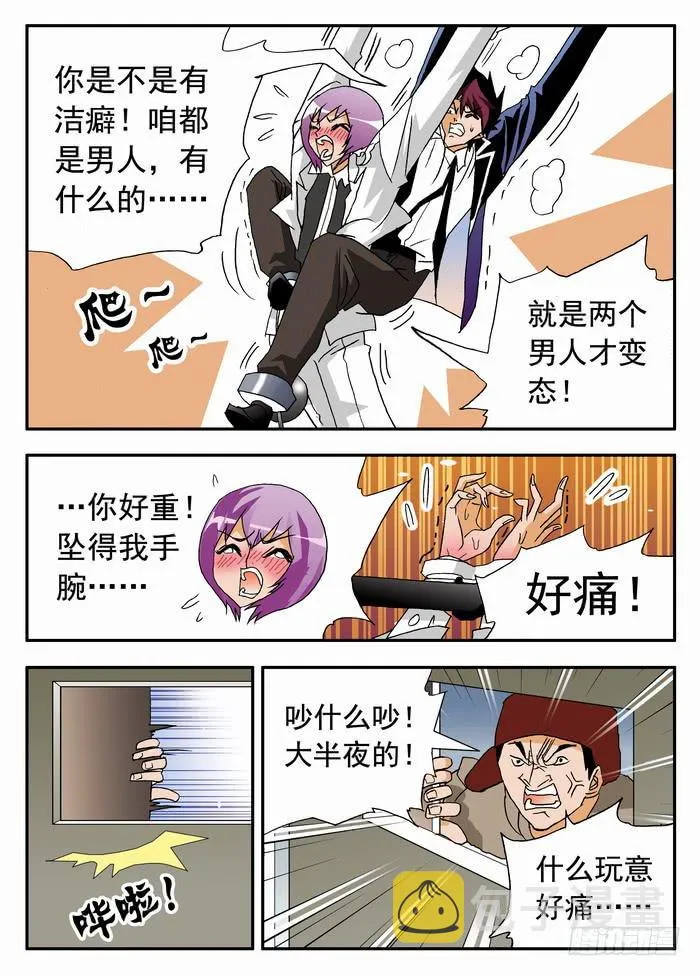 098 要弯的甄猛？2 第6页