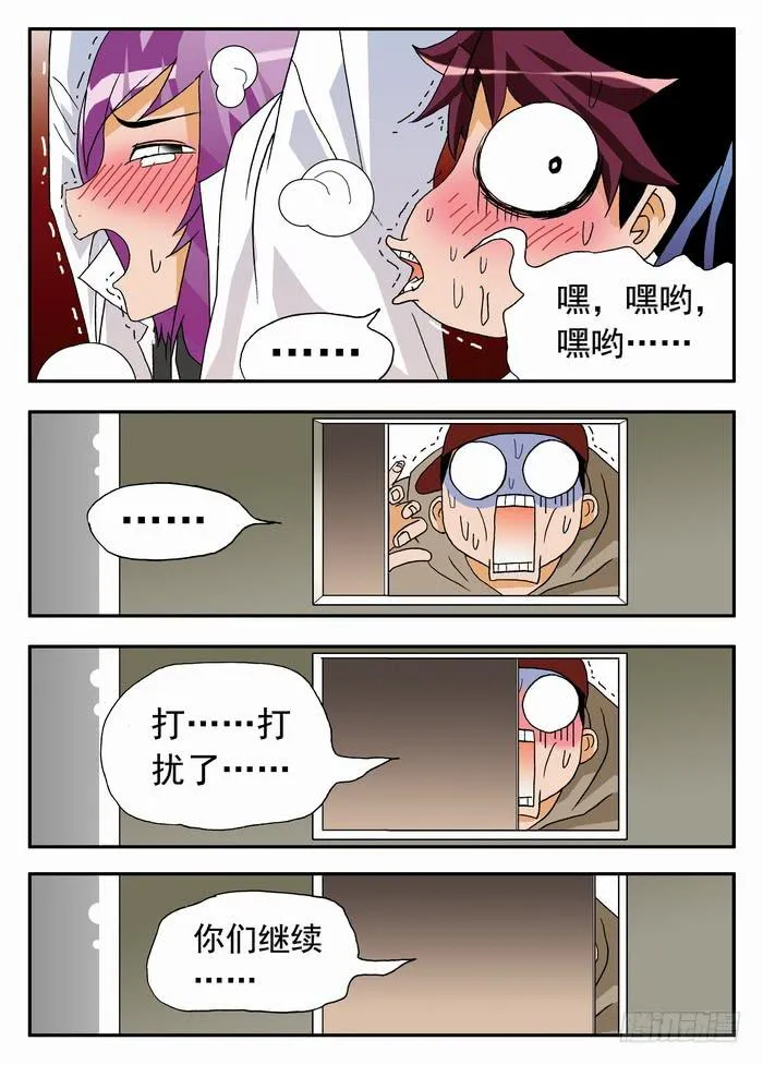 098 要弯的甄猛？2 第8页