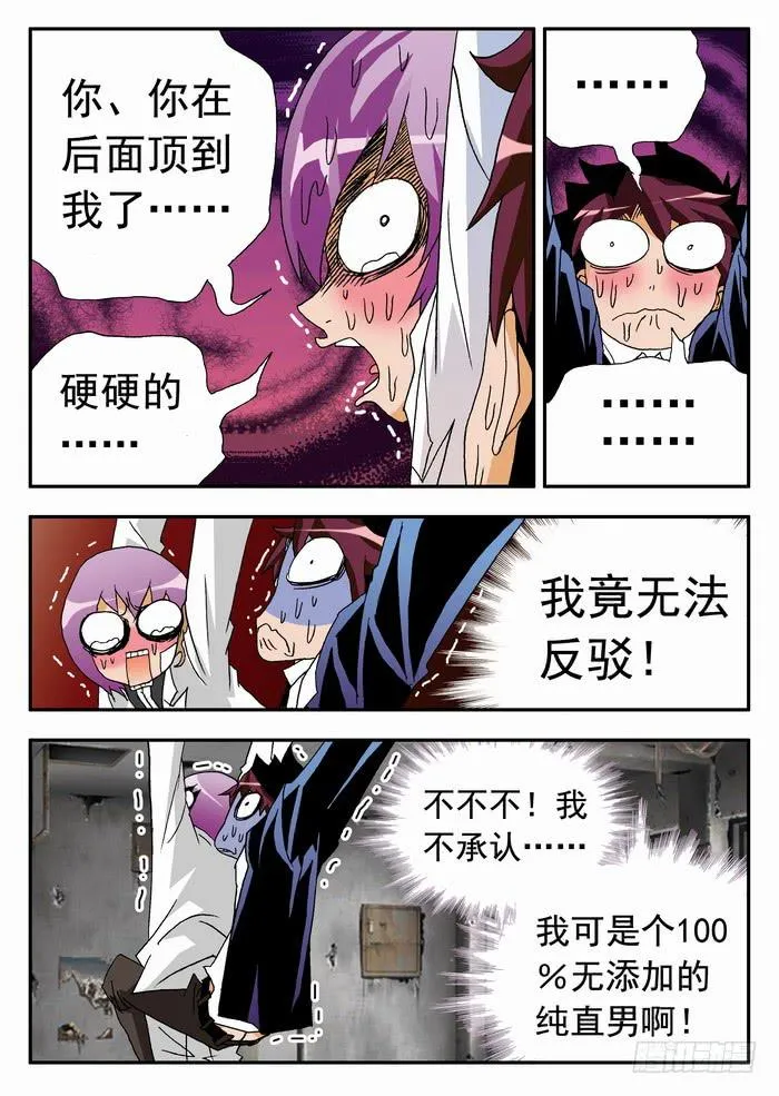 098 要弯的甄猛？2 第10页