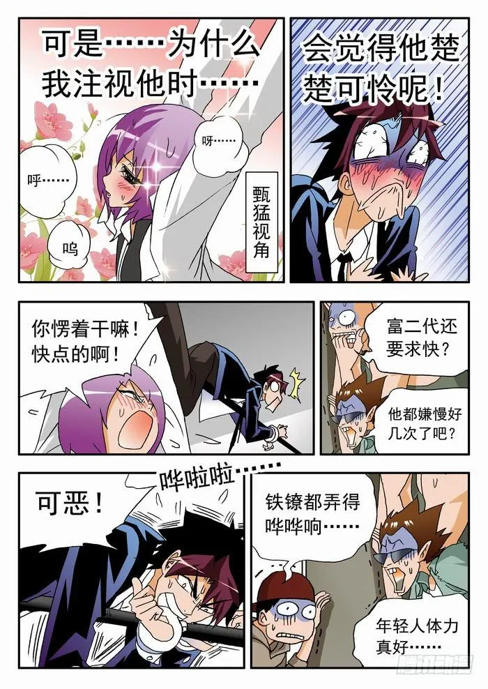 099 决赛前夜1 第4页