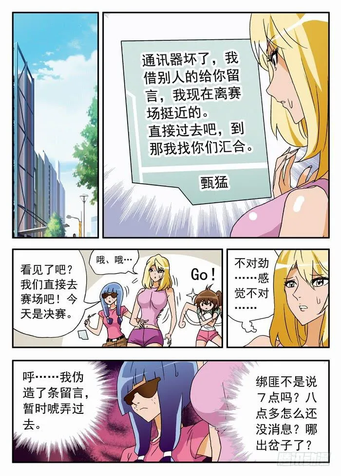 100 决战前夜2 第1页