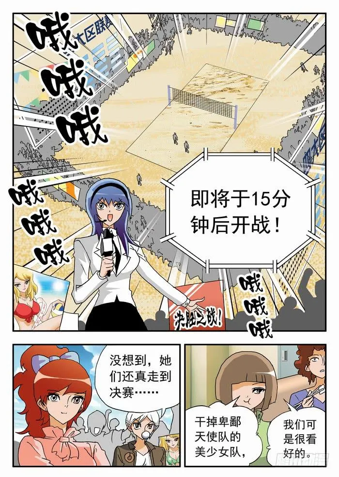 100 决战前夜2 第3页