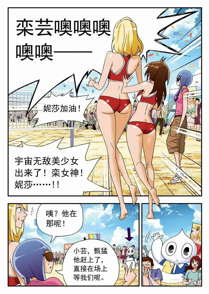 100 决战前夜2 第7页