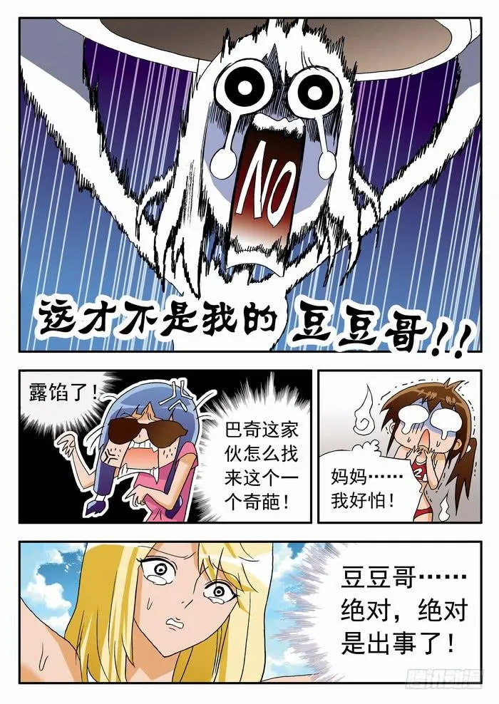 100 决战前夜2 第10页