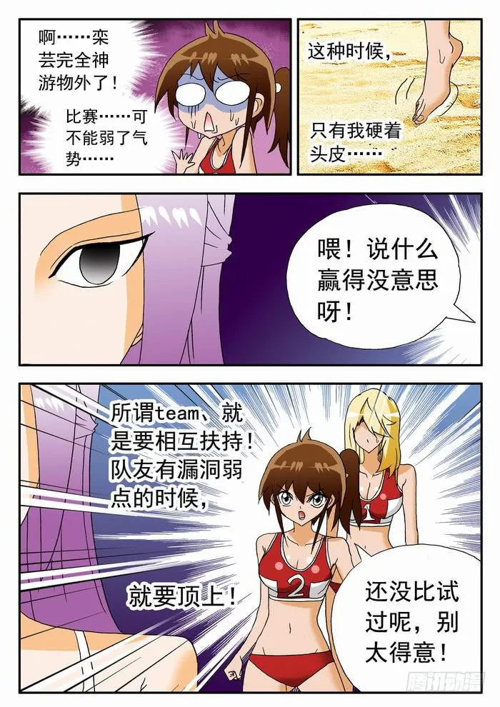 102 开赛与赎金2 第2页