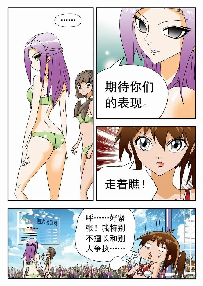 102 开赛与赎金2 第3页