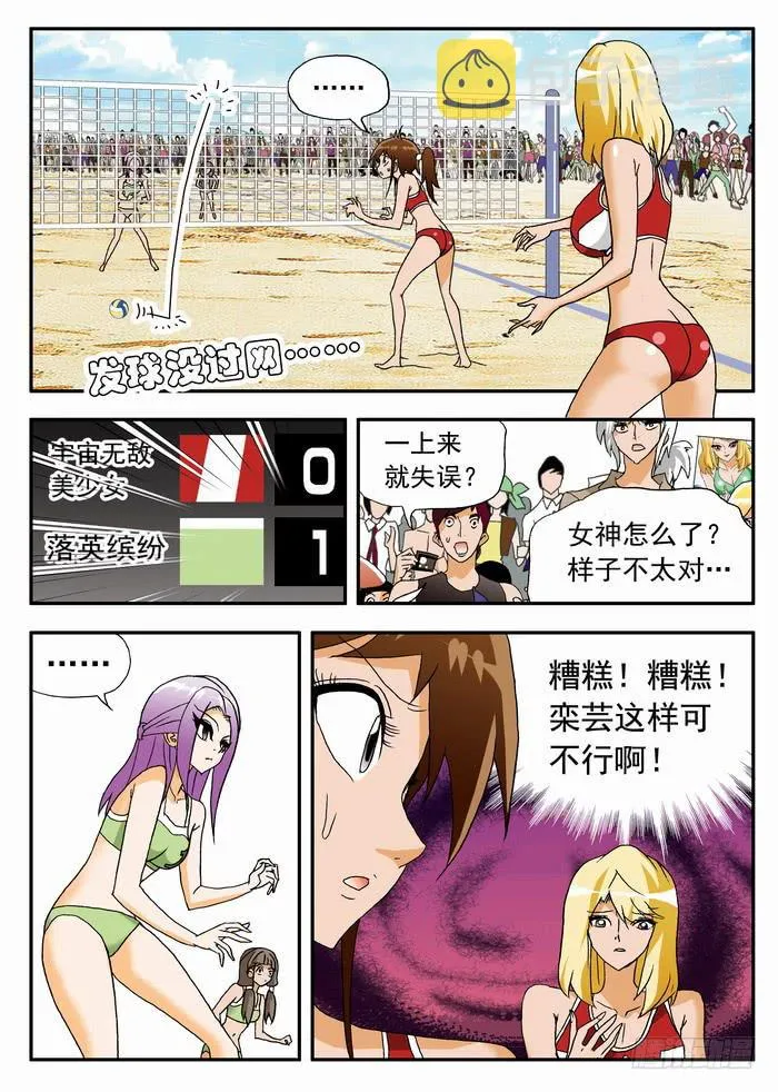 102 开赛与赎金2 第5页