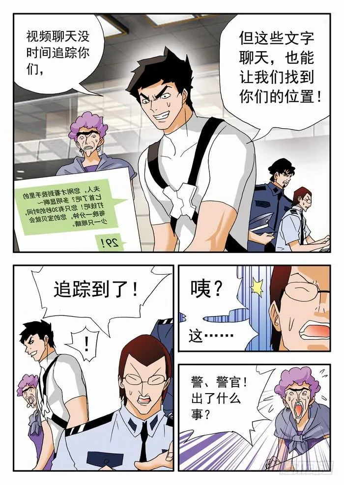 103 撕票！1 第2页