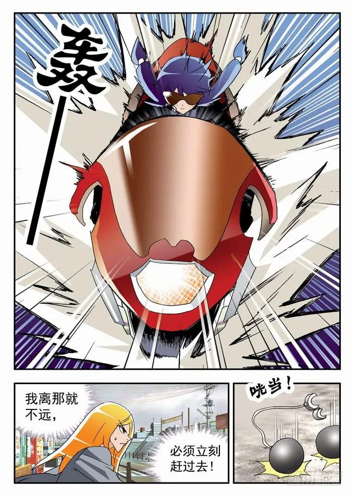 103 撕票！1 第5页