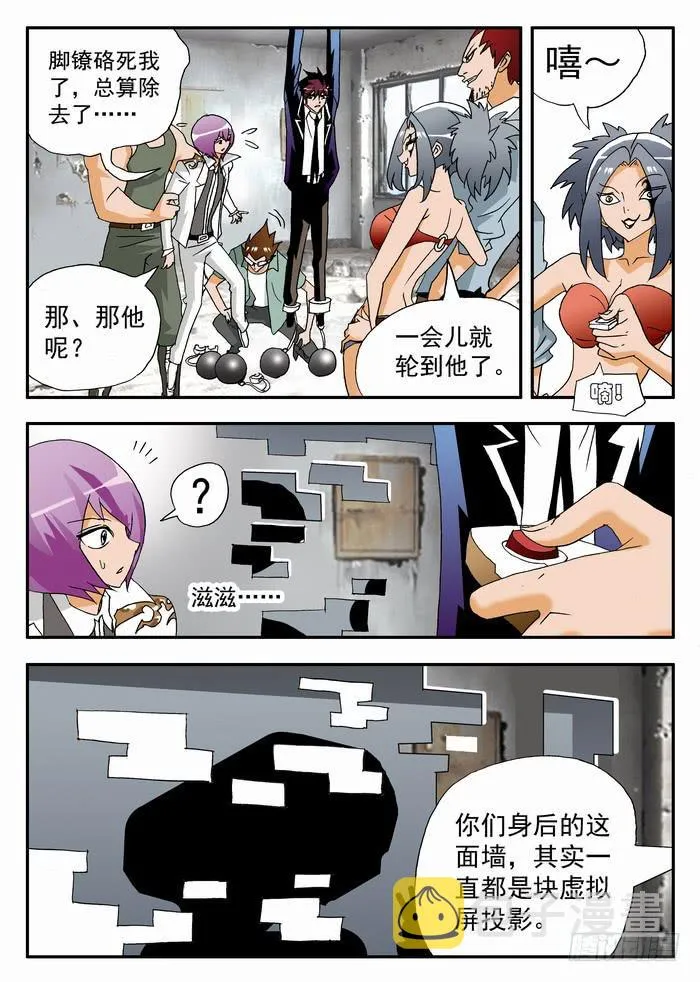 103 撕票！1 第6页