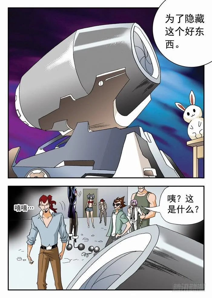 103 撕票！1 第7页