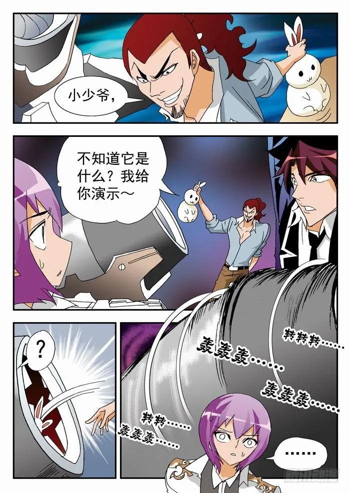 103 撕票！1 第8页