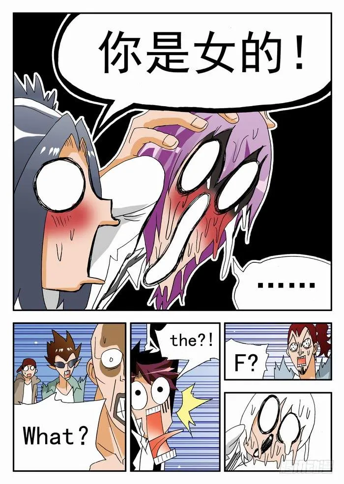 104 撕票！2 第3页