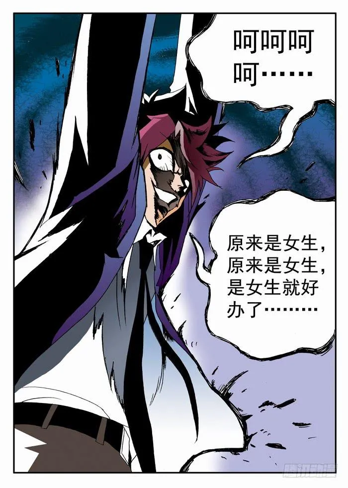 104 撕票！2 第7页