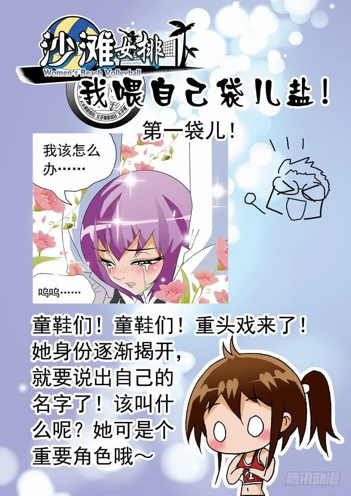 104 撕票！2 第10页