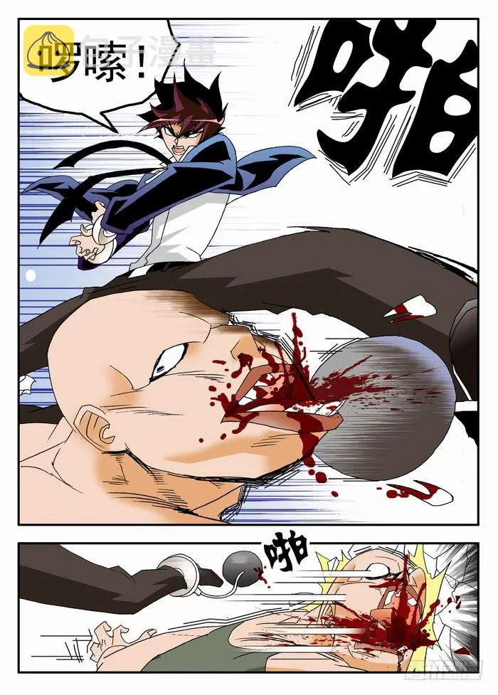 105 吓吐了1 第8页