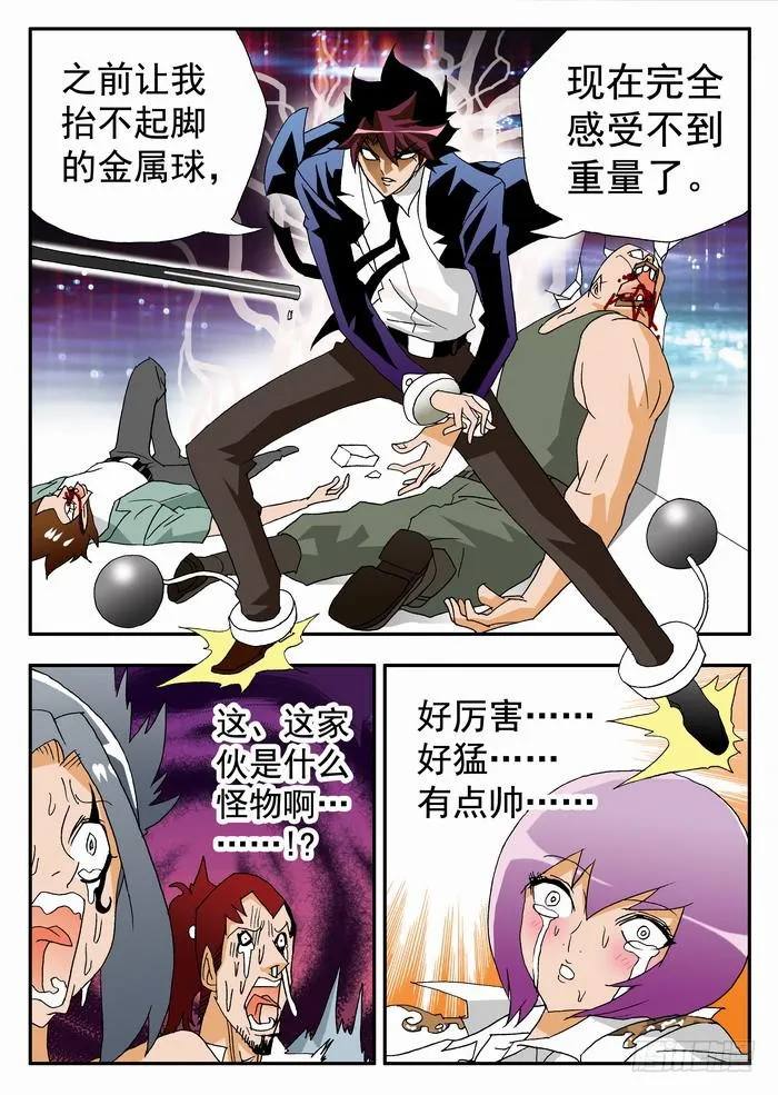 105 吓吐了1 第9页