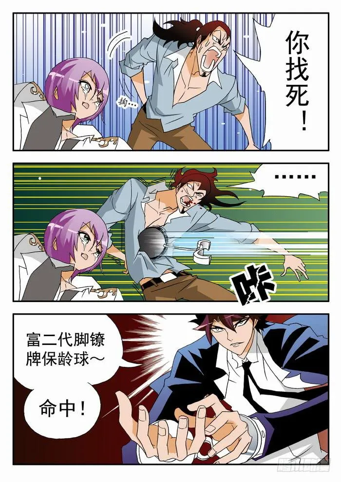106 吓吐了2 第1页