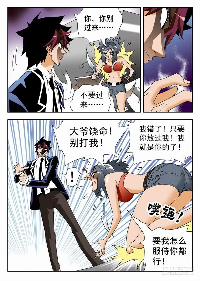 106 吓吐了2 第3页