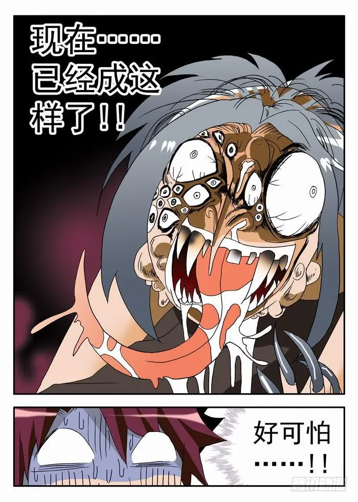 106 吓吐了2 第5页