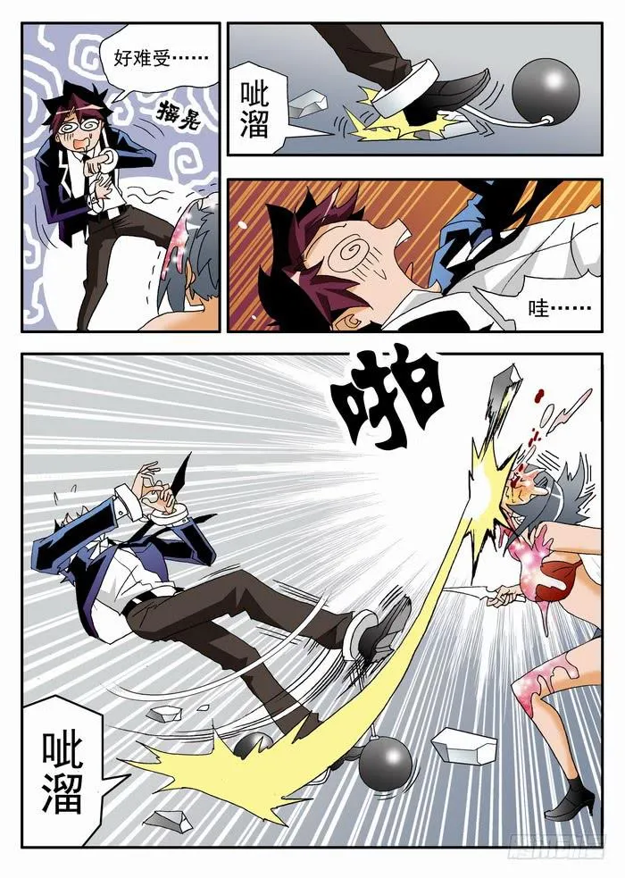 106 吓吐了2 第8页
