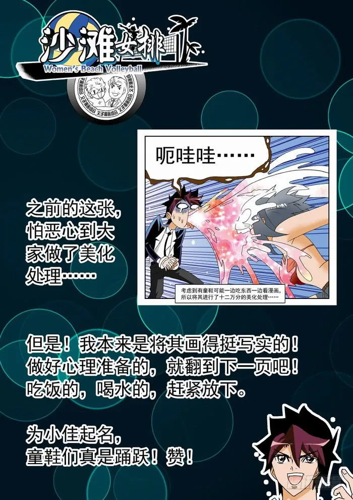 106 吓吐了2 第10页