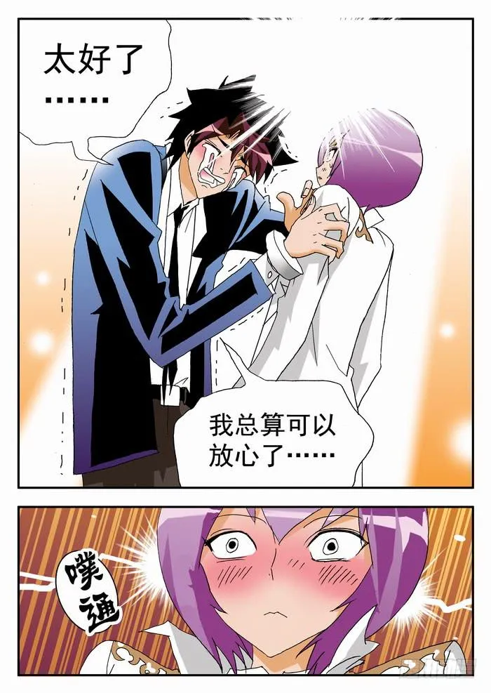 107 中弹1 第3页