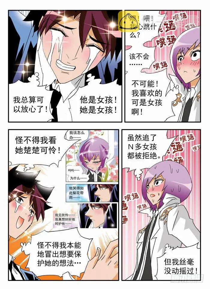 107 中弹1 第4页