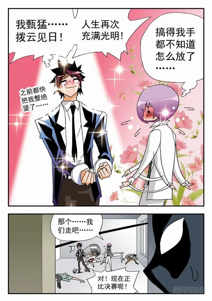 107 中弹1 第6页