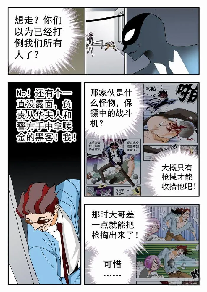 107 中弹1 第7页