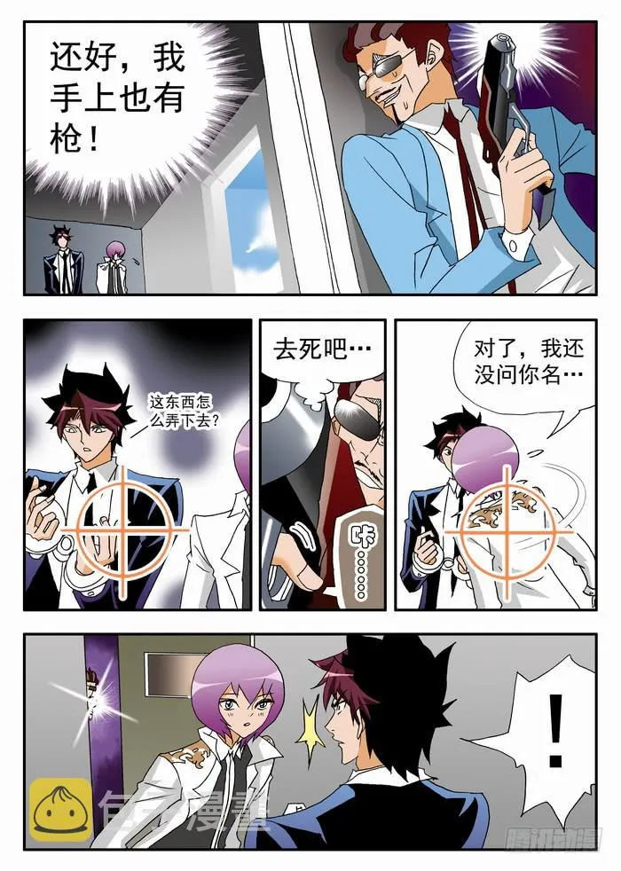 107 中弹1 第8页