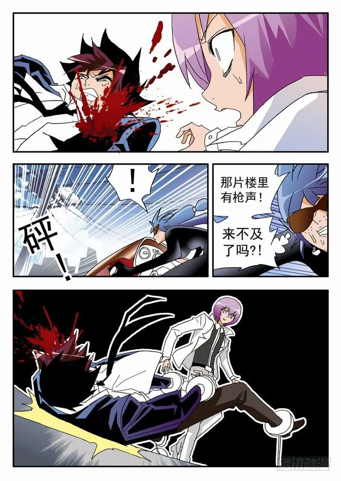 107 中弹1 第10页