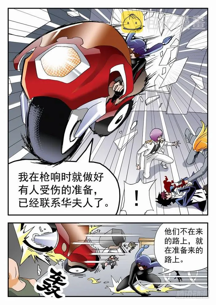 108 中弹2 第5页