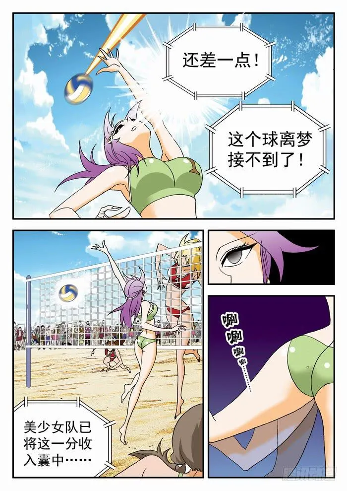 108 中弹2 第6页