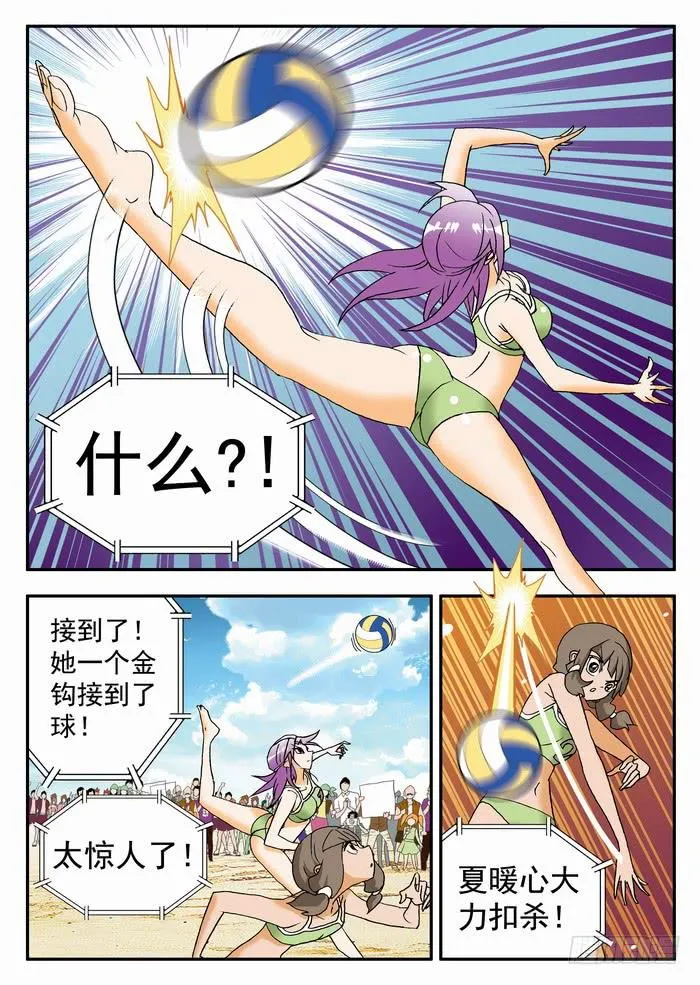108 中弹2 第7页