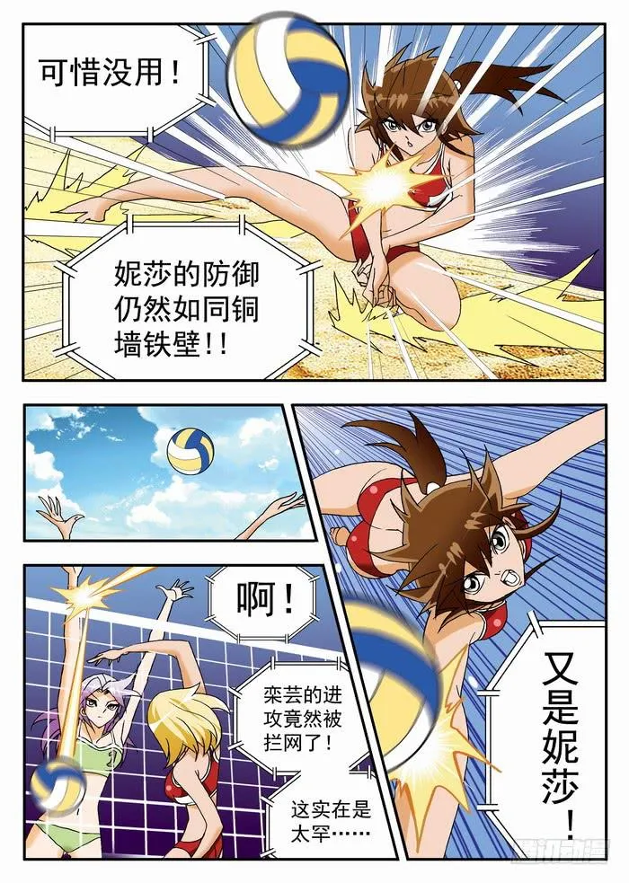 108 中弹2 第8页