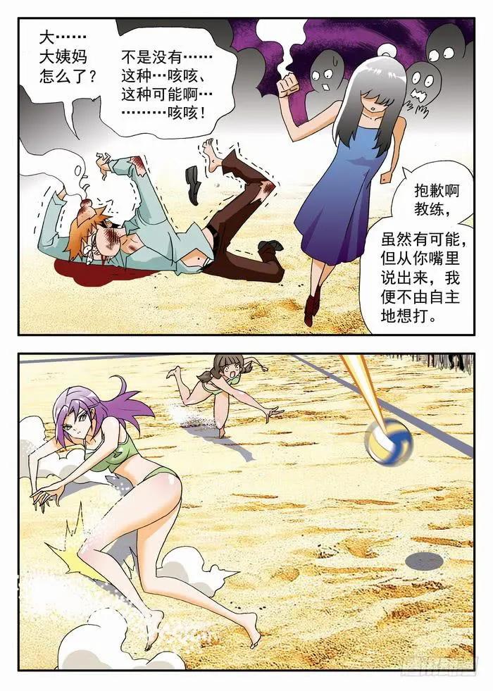 109 夏暖心的绝招1 第2页