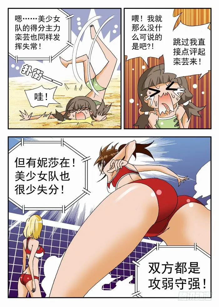 109 夏暖心的绝招1 第4页