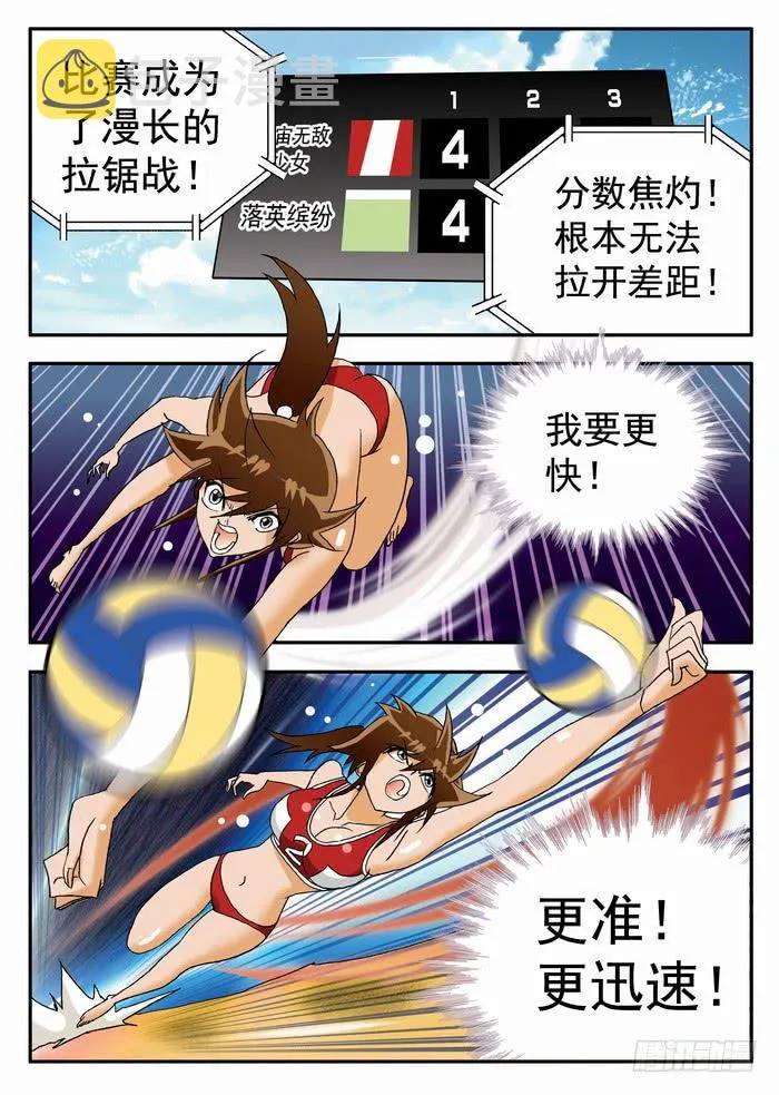 109 夏暖心的绝招1 第5页