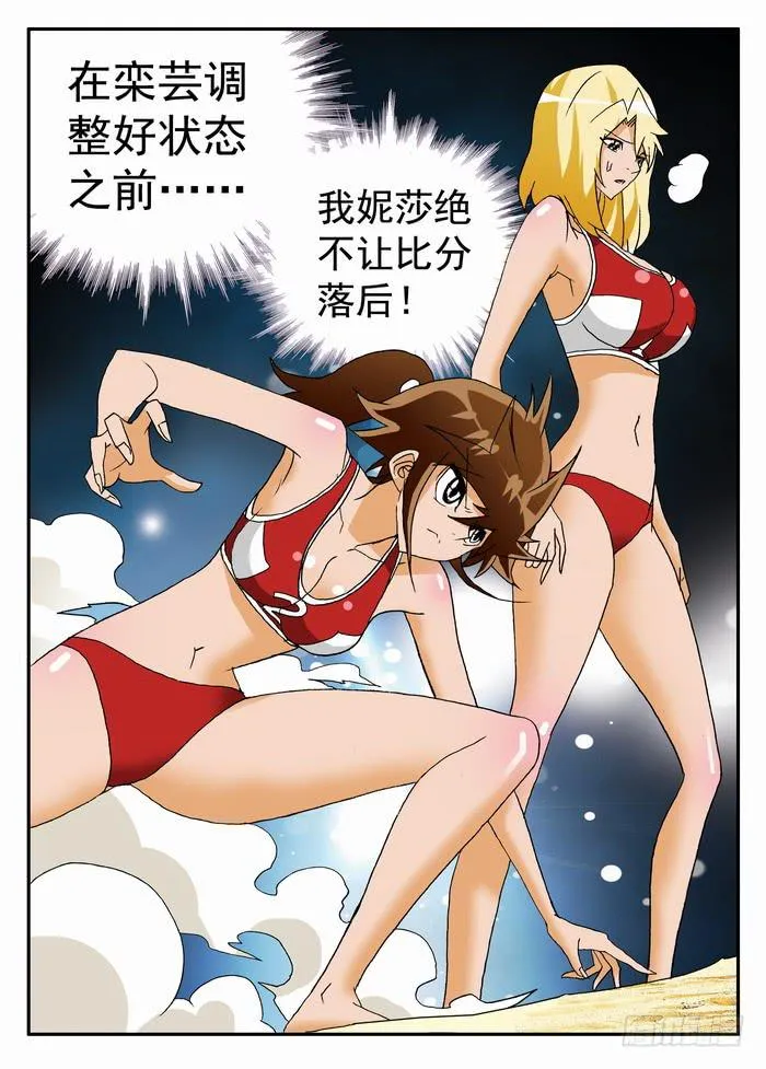 109 夏暖心的绝招1 第6页