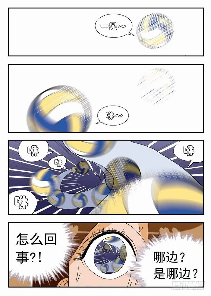 110 夏暖心的绝招2 第4页