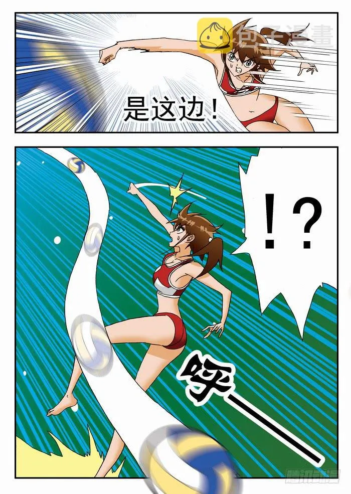110 夏暖心的绝招2 第5页